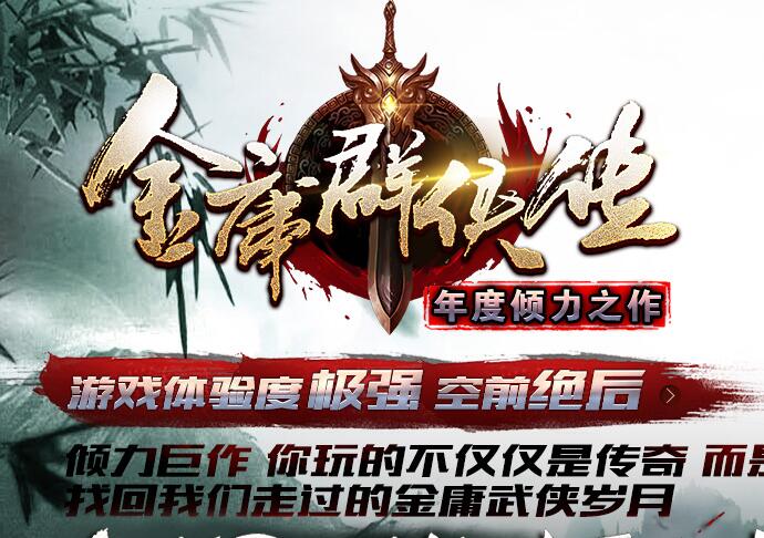 福利传奇